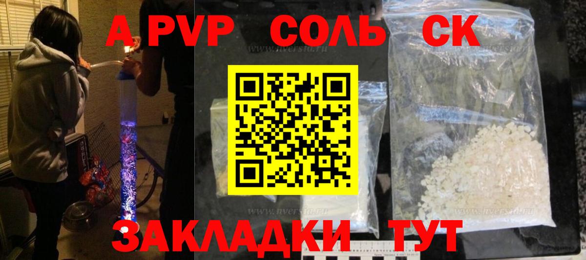 A PVP СК КРИС Санкт-Петербург