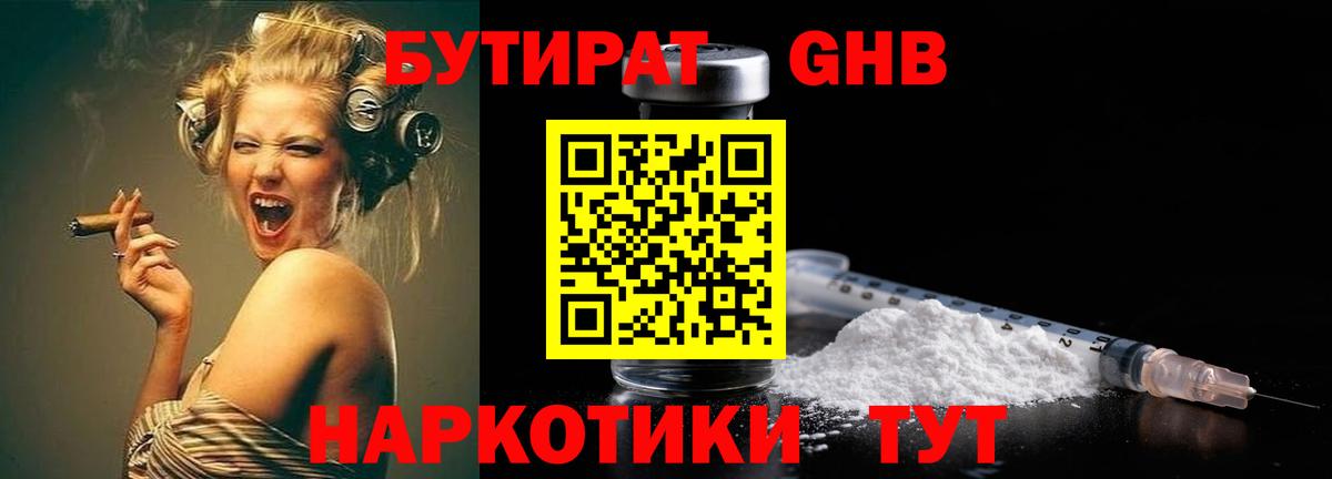 Бутират  БУТИРАТ оксана  Вход с VPN  Санкт-Петербург 