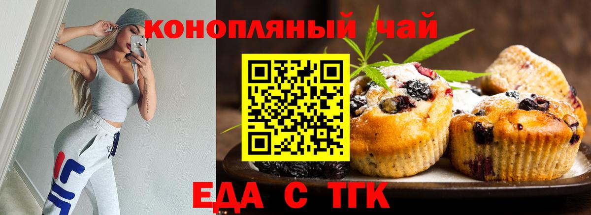 Санкт-Петербург  Canna-Cookies марихуана  Вход с VPN 