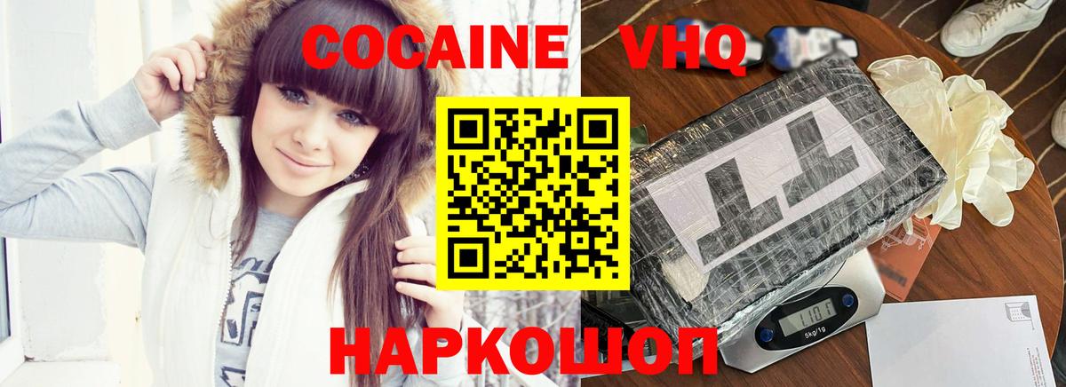 КОКАИН Колумбийский Санкт-Петербург