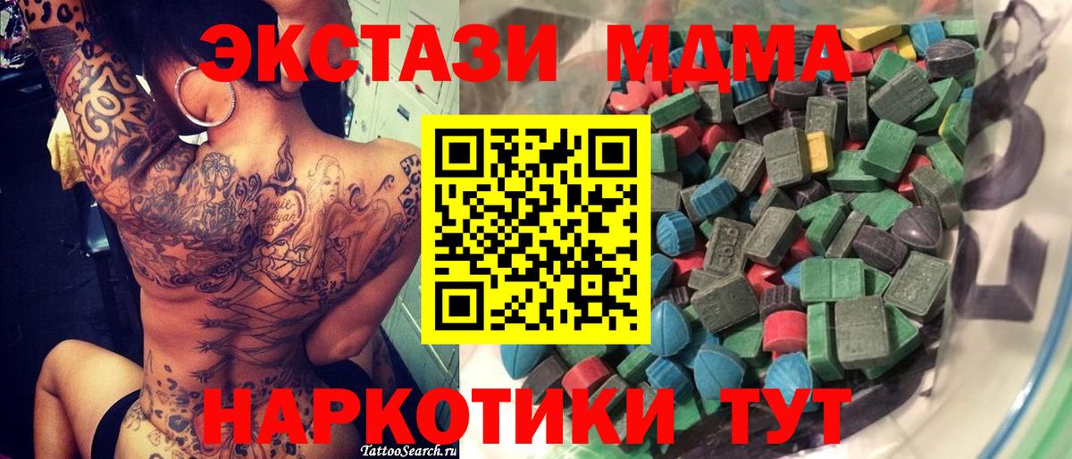 Ecstasy VHQ  Вход с VPN  Санкт-Петербург  blacksprut ССЫЛКА  ЭКСТАЗИ mix 