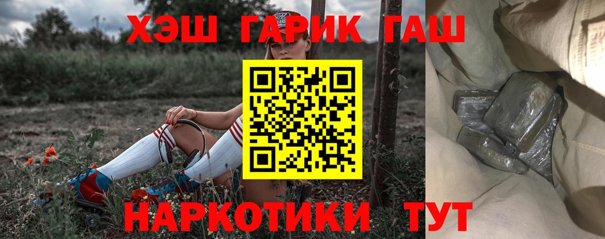 ГАШ ice o lator  ГАШИШ  Санкт-Петербург  Вход с VPN 
