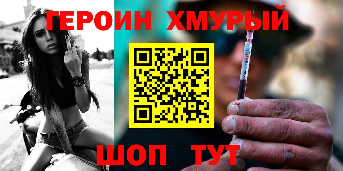 Санкт-Петербург  Героин Heroin  Вход с VPN 