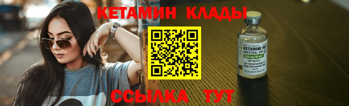 Кетамин VHQ  КЕТАМИН ketamine  Вход с VPN  Санкт-Петербург 