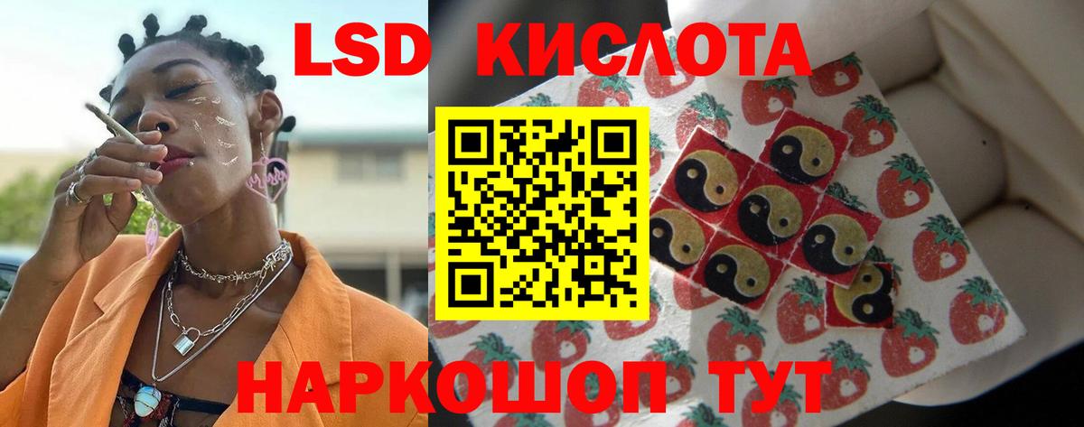 LSD-25 экстази кислота Санкт-Петербург