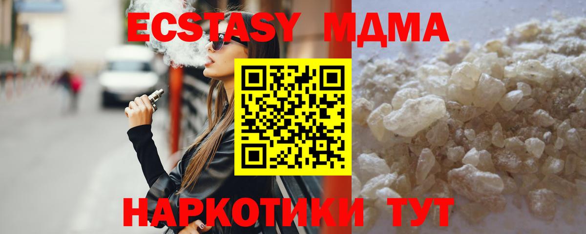 Санкт-Петербург  МДМА VHQ  Вход с VPN  MDMA кристаллы 
