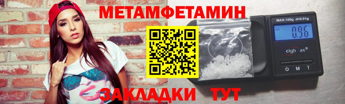 МЕТАМФЕТАМИН пудра Санкт-Петербург