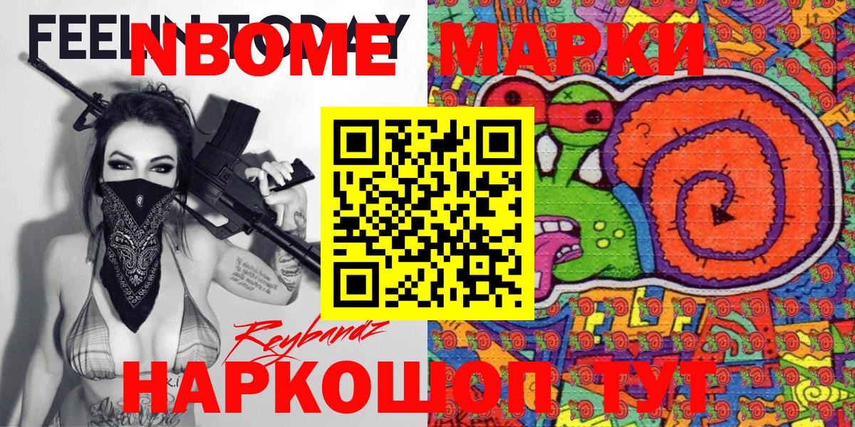 Марки N-bome 1,8мг  Вход с VPN  Марки 25I-NBOMe  Санкт-Петербург 