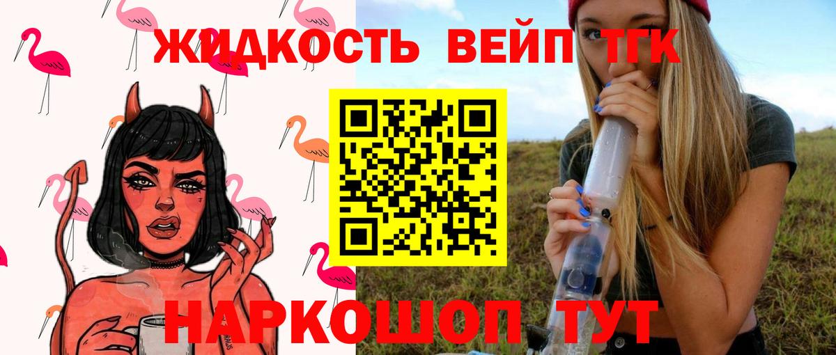 ТГК вейп  Вход с VPN  ТГК Wax  Санкт-Петербург 
