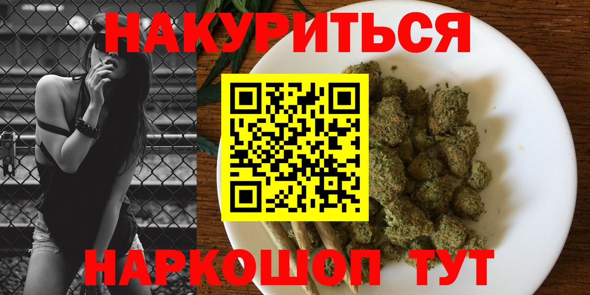Каннабис Bruce Banner  Шишки марихуана LSD WEED  Санкт-Петербург  Вход с VPN  Бошки марихуана планчик  Бошки Шишки семена 